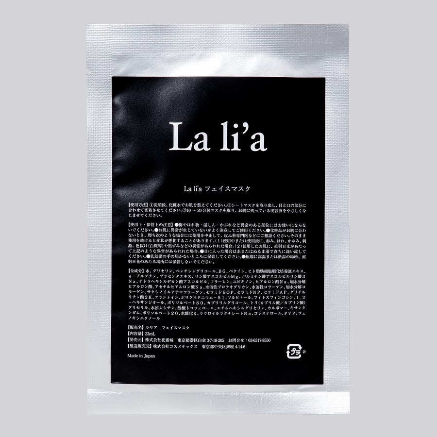 La li'a フェイスマスク